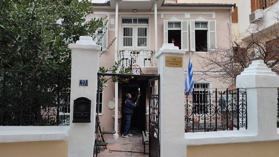 Ίδρυμα,