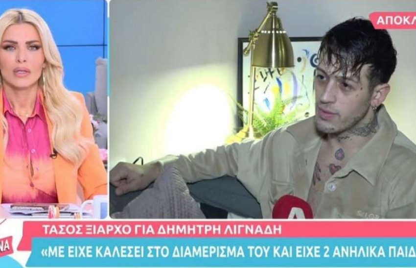 Τάσος Ξιαρχό: «Όταν με κάλεσε ο Λιγνάδης σπίτι του, ήταν εκεί δύο ανήλικα παιδιά» (vid)