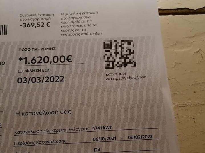 Ακρίβεια – ΔΕΗ: Πώς ο λογαριασμός από 45 ευρώ το 2021 έφτασε σε 1620 ευρώ το 2022