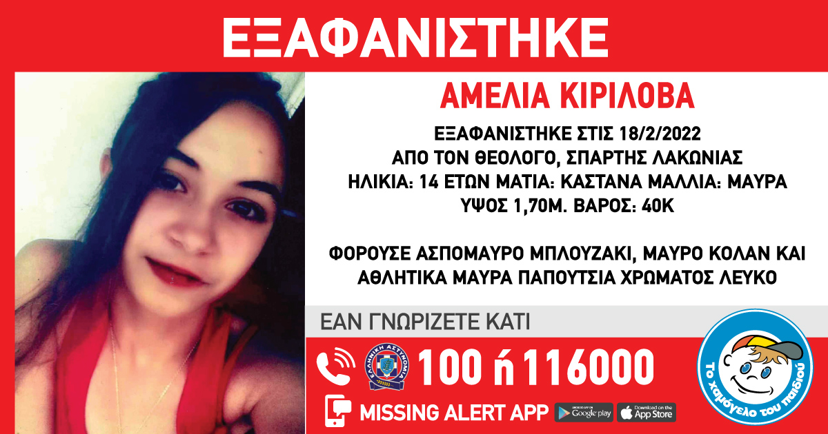 Σπάρτη,