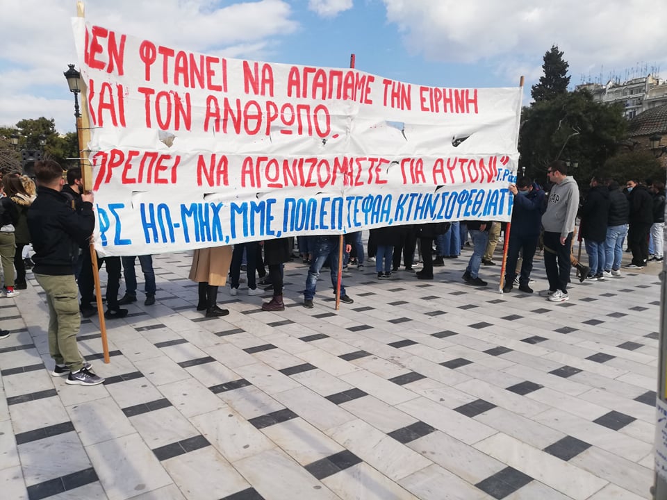 Θεσσαλονίκη: Μαθητές και φοιτητές στους δρόμους για το Ουκρανικό (φωτο+vid)