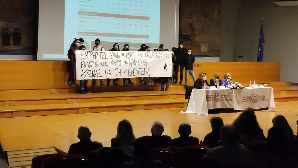 Παρέμβαση αναρχικών σε ημερίδα του ΑΠΘ (vid)