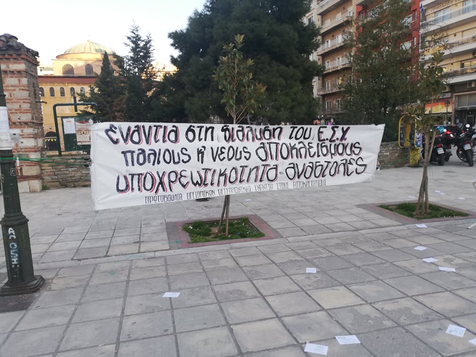 Τώρα: Συγκέντρωση υγειονομικών εναντίον της διαχείρισης της πανδημίας στην Αγίας Σοφίας