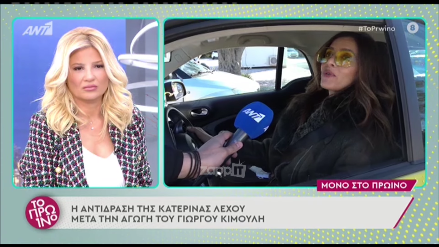 Η πρώτη αντίδραση της Κατερίνας Λέχου για την αγωγή του Γιώργου Κιμούλη (video)