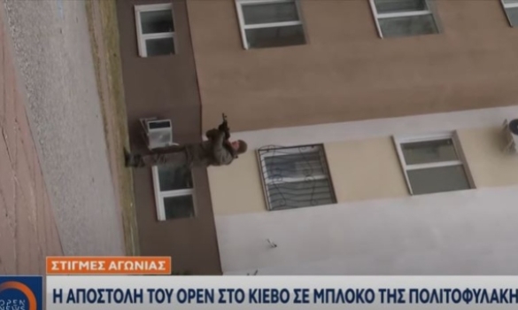 Καρέ καρέ η στιγμή που Ουκρανός πολιτοφύλακας σημαδεύει τον κάμεραμαν του Open (vid)
