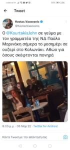 Γεύμα Κουρτάκη-γραμματέα ΝΔ αποκάλυψε ο Βαξεβάνης