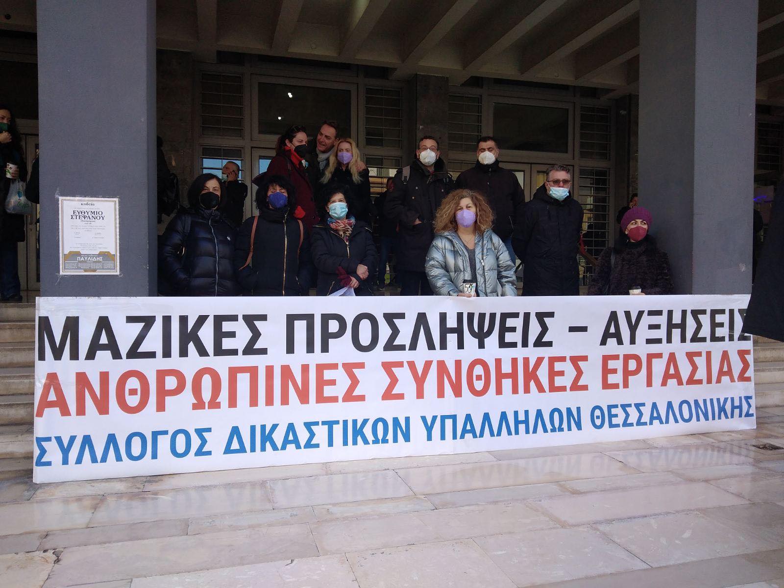 συγκέντρωση,