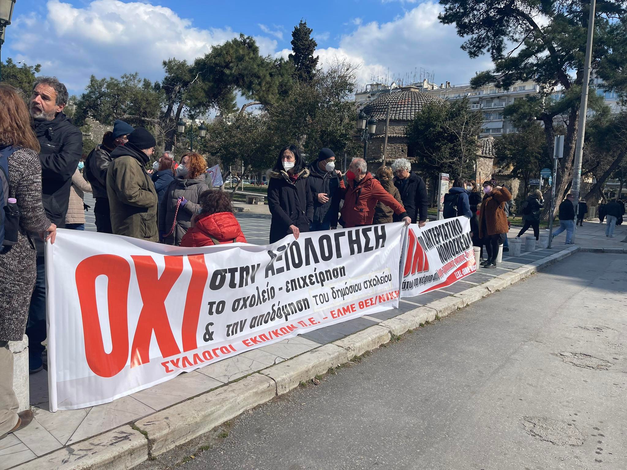 συγκέντρωση,