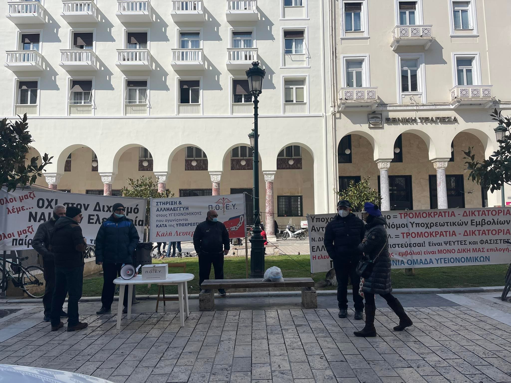 υγειονομικών,