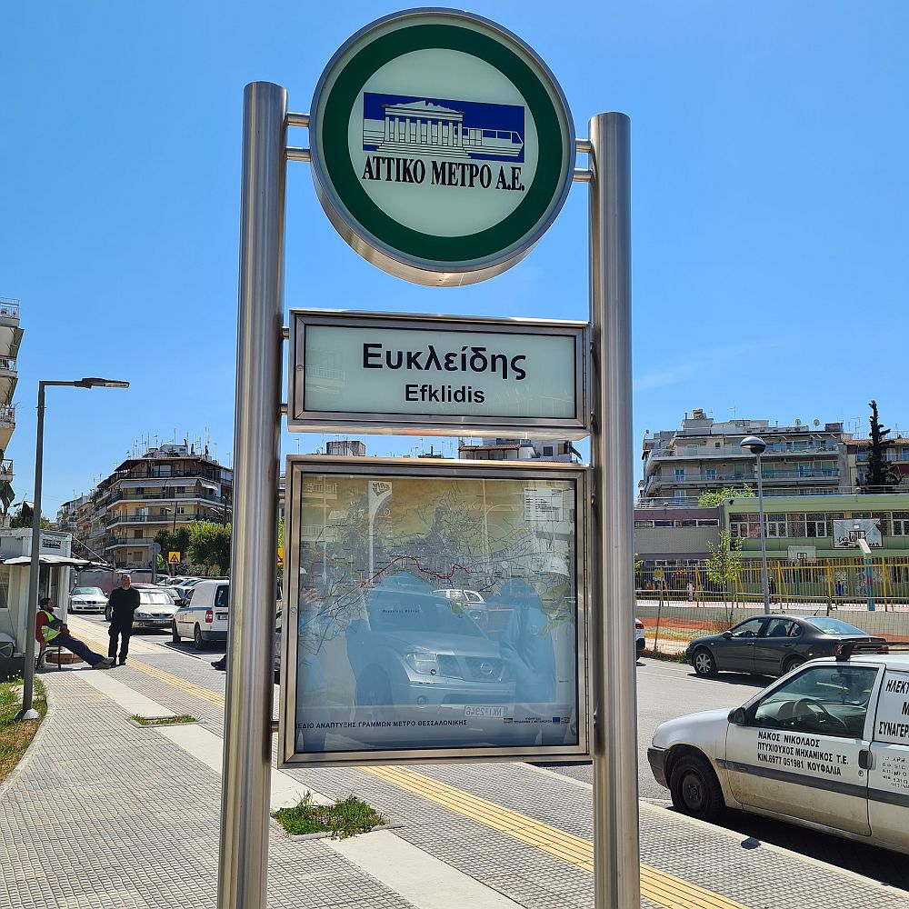 Μετρό: Έτσι είναι οι σταθμοί Ευκλείδη και Παπάφη