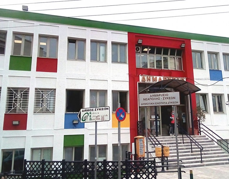 Δήμος Νεάπολης Συκεών: Προχωράει σε αγωγές στους παρόχους ηλεκτρικού ρεύματος