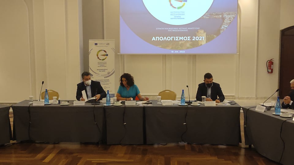 Μητροπολιτική Θεσσαλονίκη,