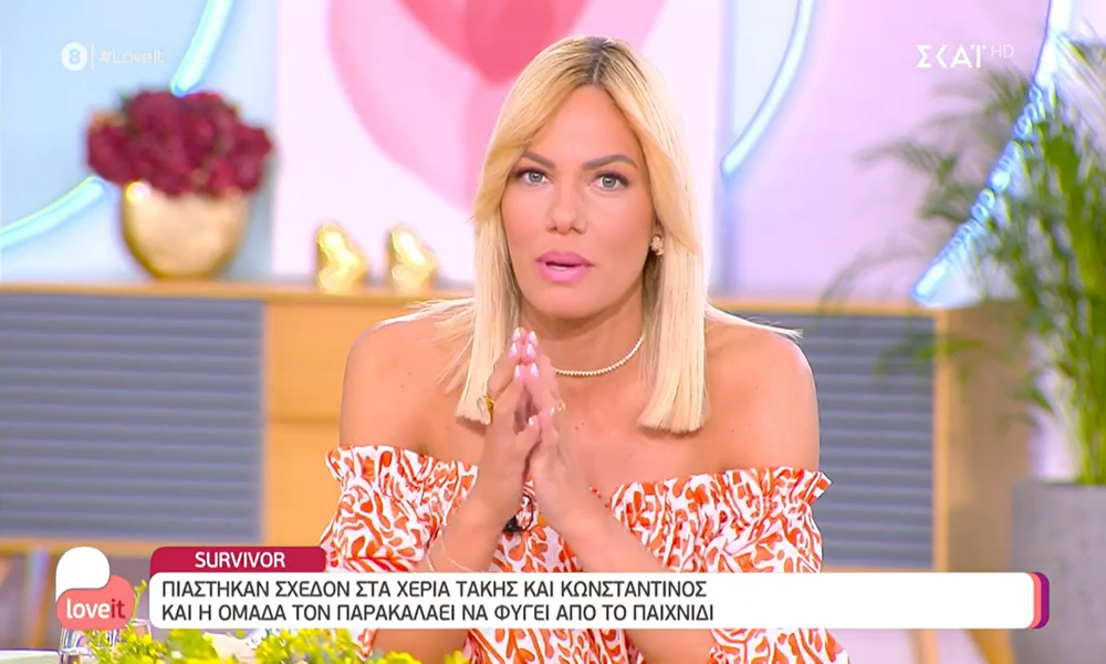 Ξέσπασε η Ιωάννα Μαλέσκου κατά τη διάρκεια του ”Love It”