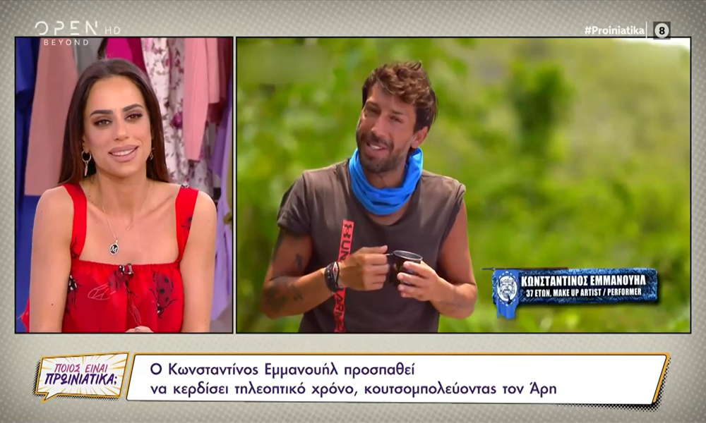 Survivor: Η απάντηση της συντρόφου του Άρη Σοϊλέδη στα σχόλια του Κωνσταντίνου Εμμανουήλ
