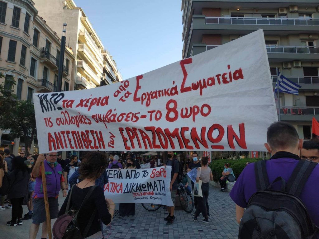 Κάλεσμα για την γενική πανελλαδική απεργία στις 6 Απρίλη