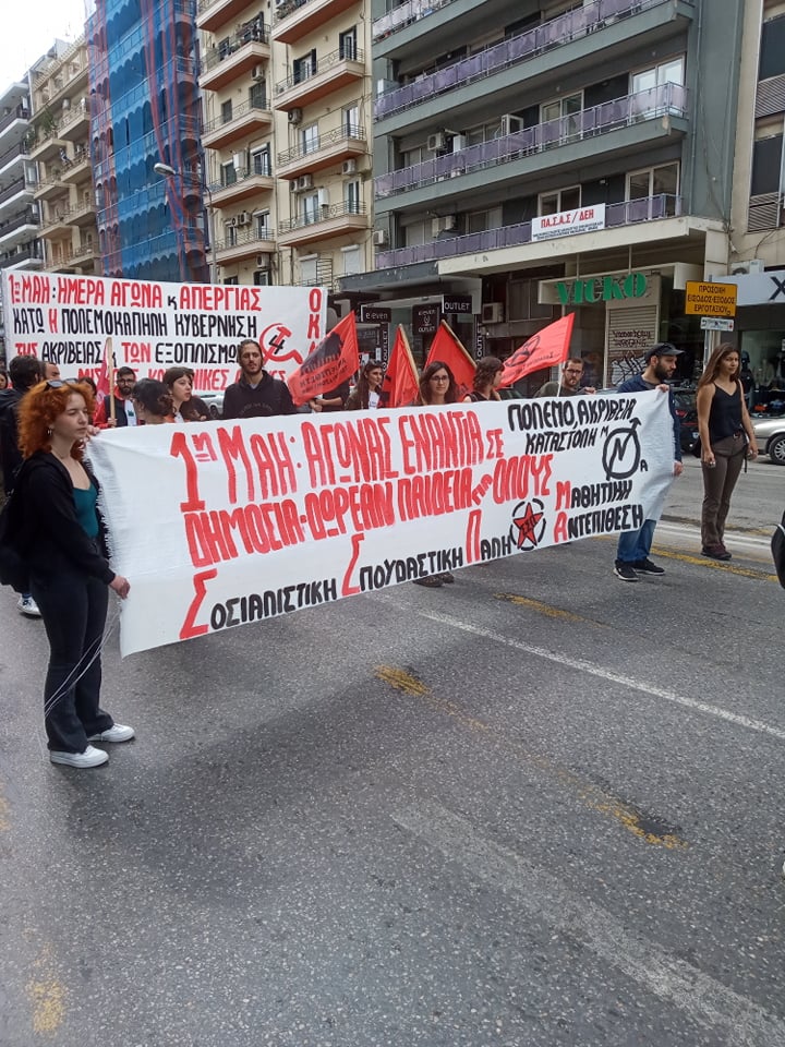 Τώρα:  Συγκέντρωση για την Εργατική Πρωτομαγιά στην Αγ. Σοφίας (vids-pic)