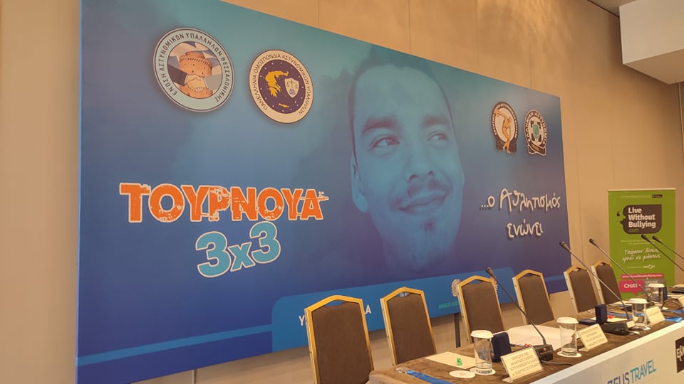 Θεσσαλονίκη: Τουρνουά καλαθοσφαίρισης στη μνήμη του Άλκη Καμπανού