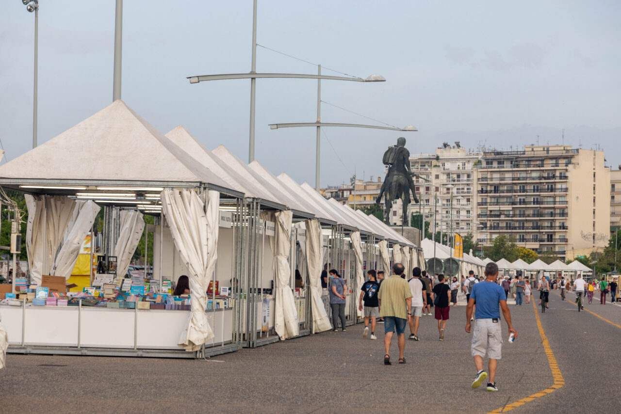 Έρχεται το 41ο Πανελλήνιο Φεστιβάλ Βιβλίου Θεσσαλονίκης
