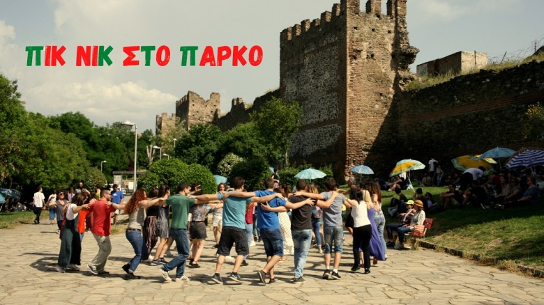 Θεσσαλονίκη: Επιστρέφει το Πικ – Νικ της Άνω Πόλης μετά από δύο χρόνια