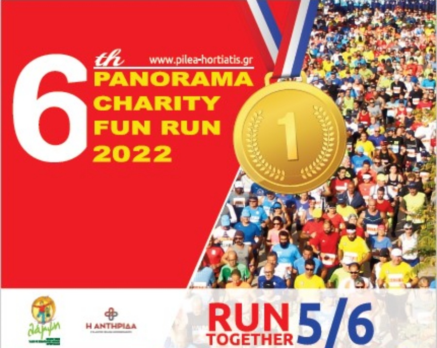 Panorama Charity Fun Run,