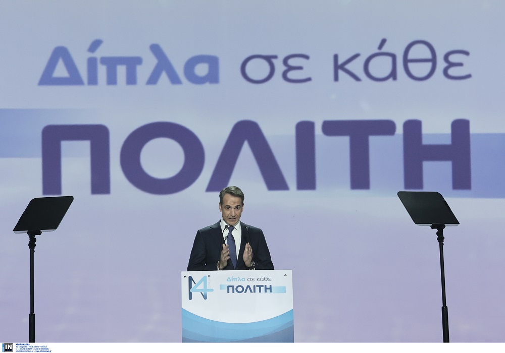 Κ.Μητσοτάκης: Πότε ανοίγει η ηλεκτρονική πλατφόρμα για την επιστροφή έως 600 ευρώ