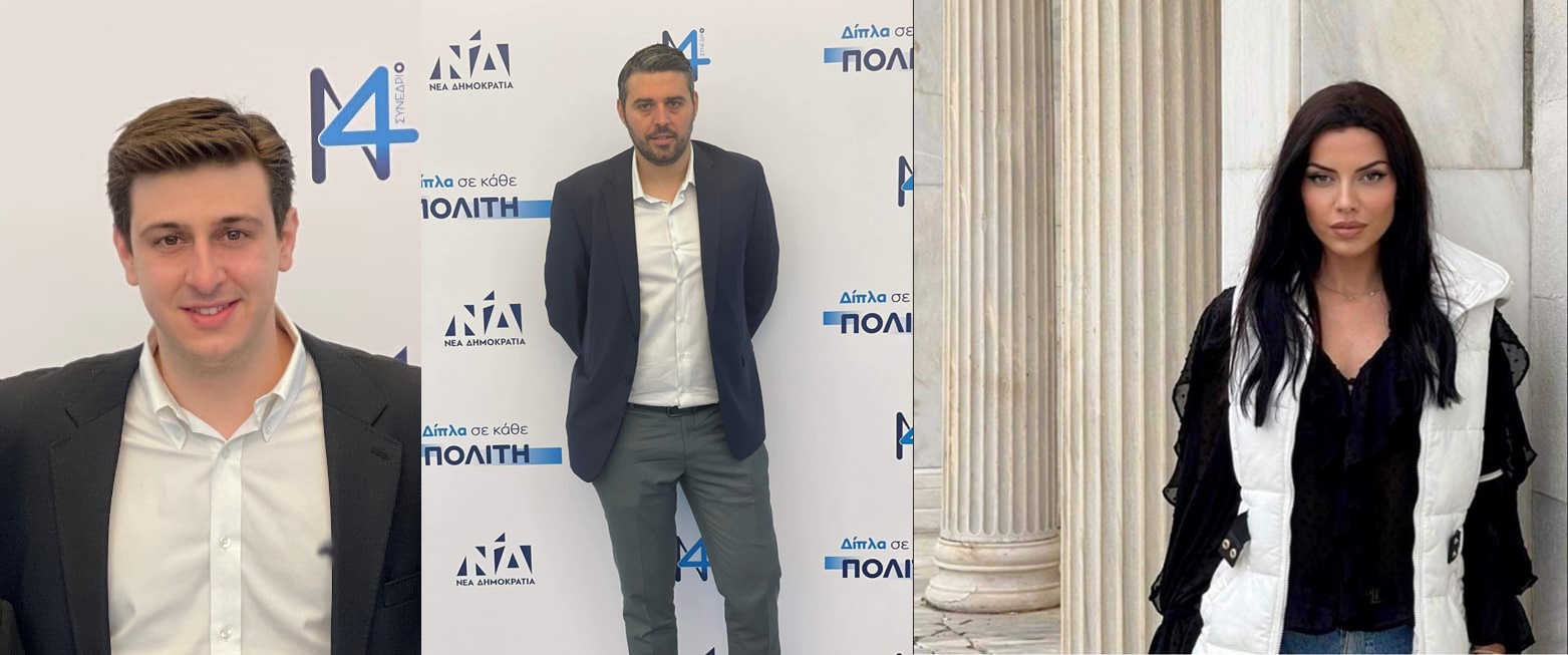 Πολιτική επιτροπή ΝΔ: Αυτοί είναι οι τρεις πρώτοι εκλεγέντες από τη Θεσσαλονίκη