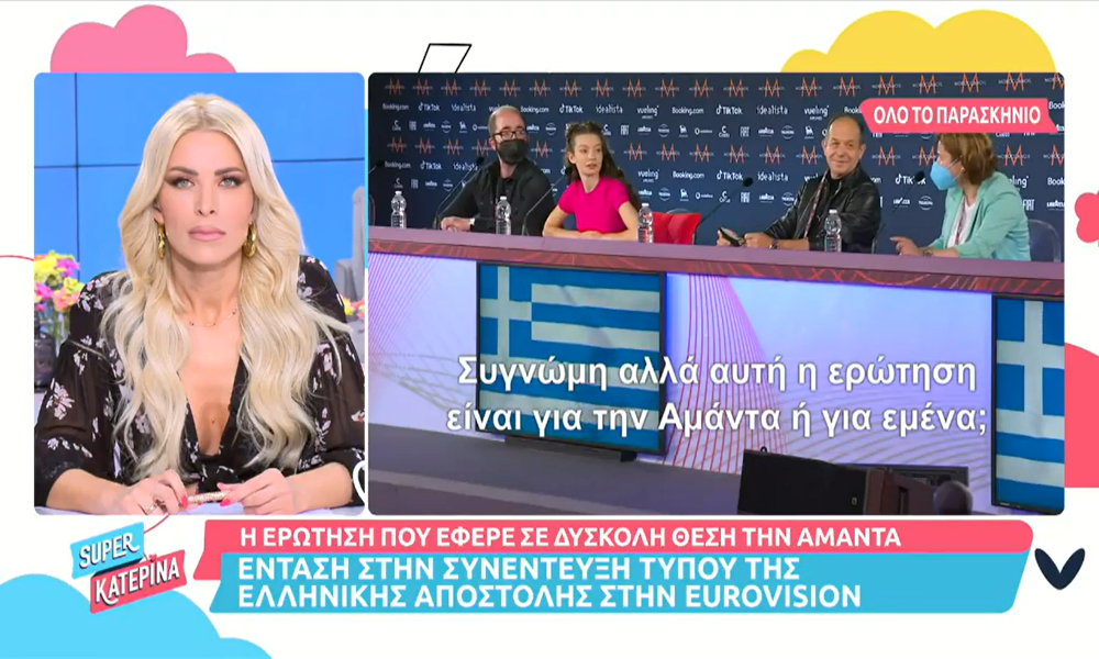 Eurovision 2022: Η “ρατσιστική” ερώτηση που δέχτηκε η Αμάντα Γεωργιάδη