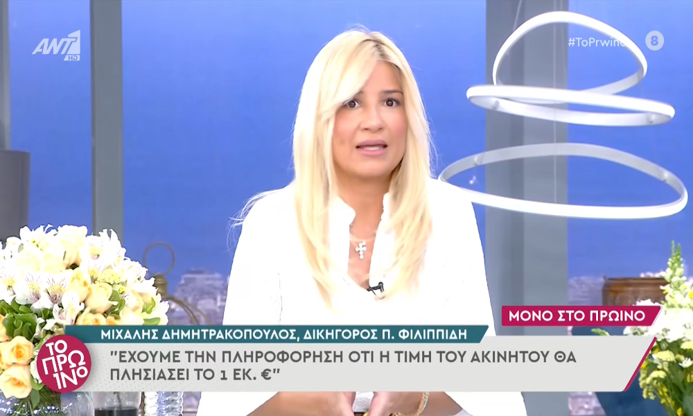 Φαίη Σκορδά : Το απίστευτο ξέσπασμά της εν ώρα εκπομπής