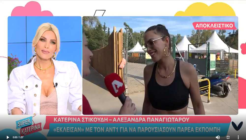 Στικούδη – Παναγιώταρου: Ετοιμάζουν νέα εκπομπή στον ΑΝΤ1