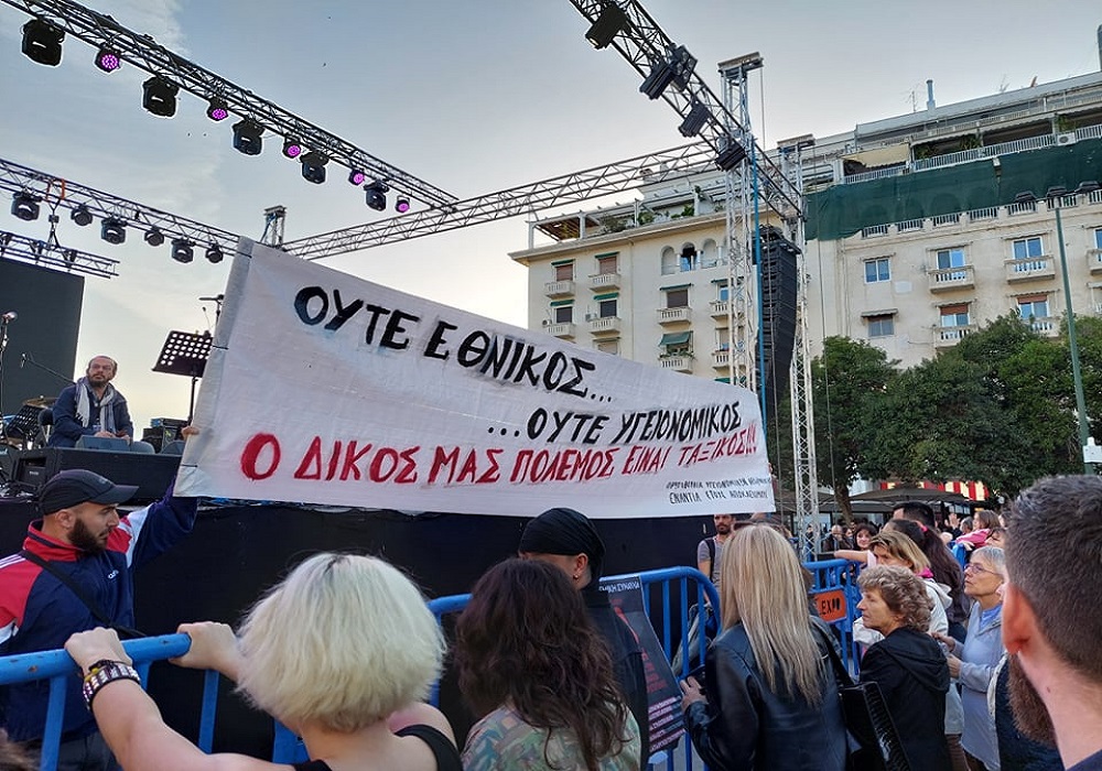 Θεσσαλονίκη: Ένταση με υγειονομικούς στην αντιπολεμική συναυλία (φωτο+video)