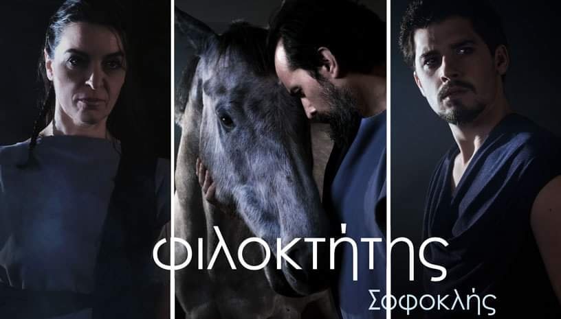 Φιλοκτήτης,