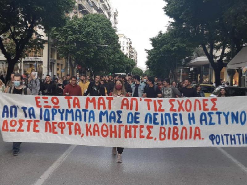 Συλλαλητήριο στα Προπύλαια κατά της πανεπιστημιακής αστυνομίας