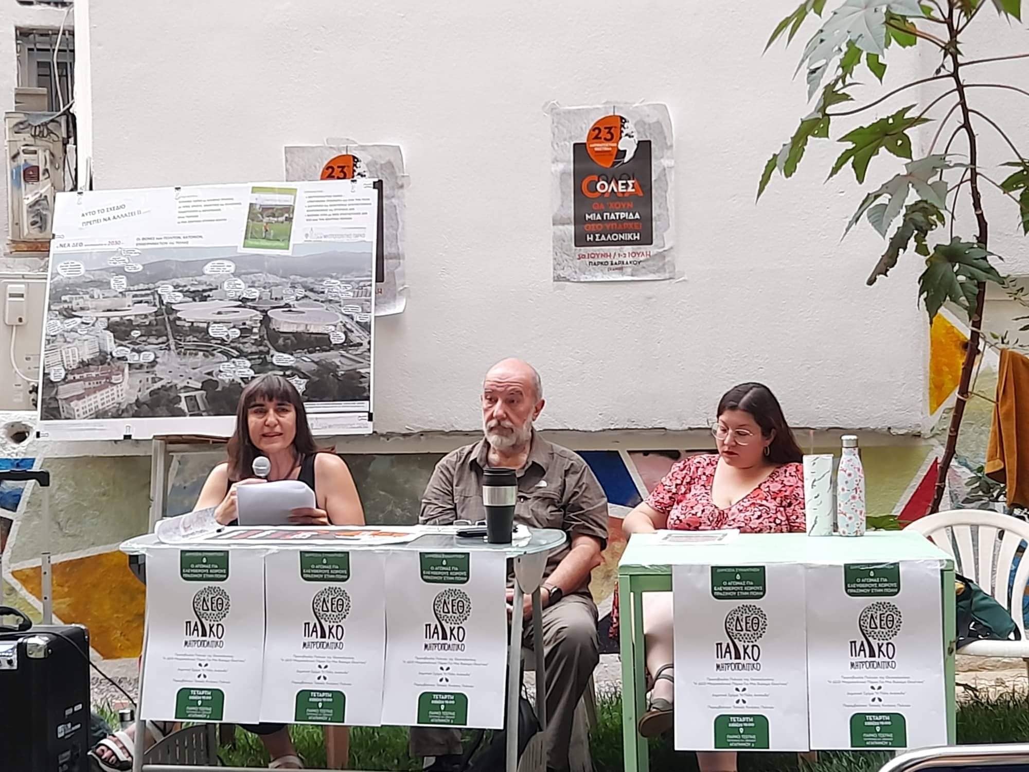 Θεσσαλονίκη: «Να γίνει η ΔΕΘ Μητροπολιτικό Πάρκο» – Οι παρεμβάσεις στη δημόσια συνάντηση