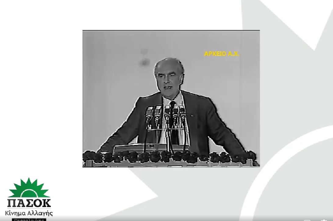 «Ανδρέας Παπανδρέου για πάντα» – Η ανάρτηση του ΠΑΣΟΚ Θεσσαλονίκης (video)