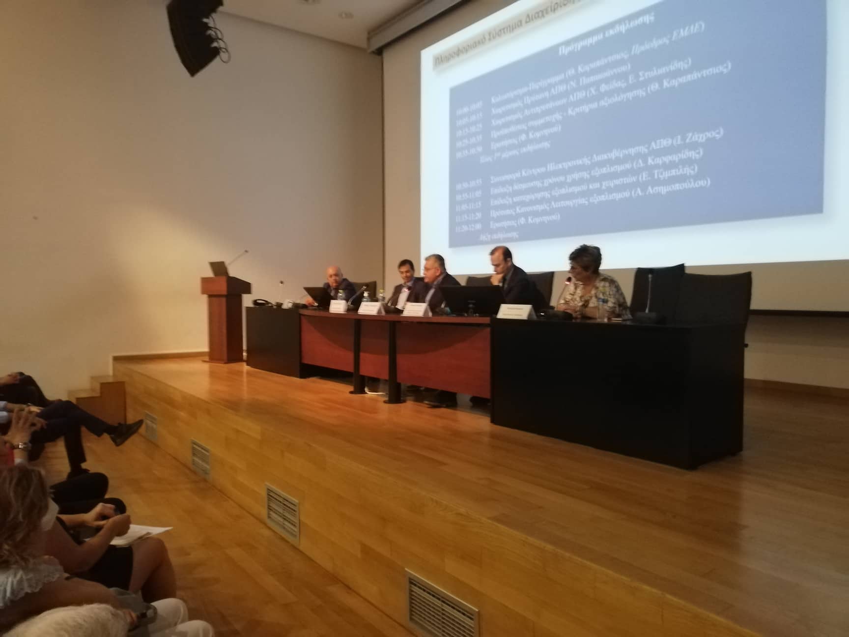 ΑΠΘ: Παρουσιάστηκε η πλατφόρμα για τη δυνατότητα αγοράς επιστημονικού εξοπλισμού