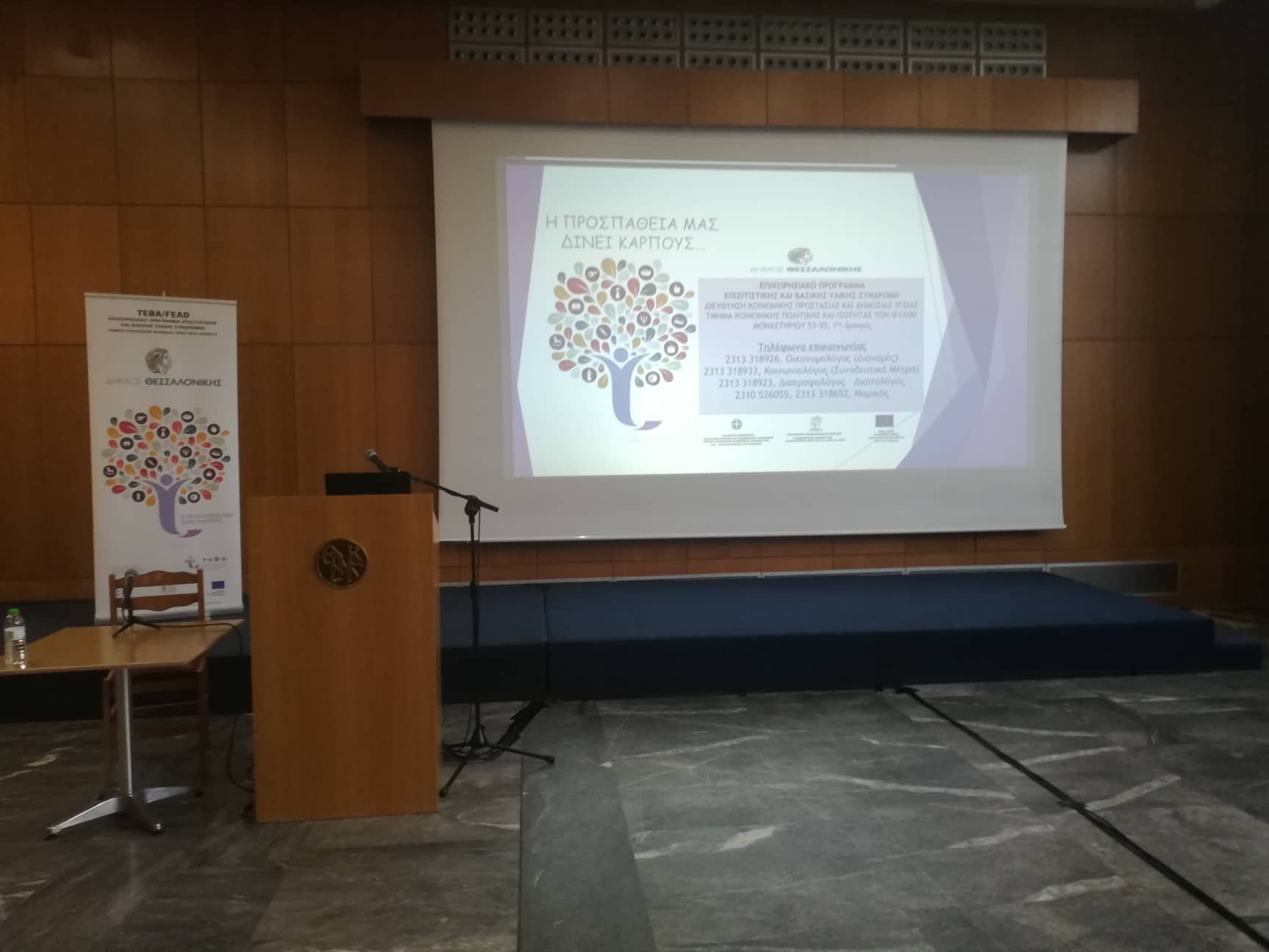 Παιδική κακοποίηση: Τι πρέπει να προσέχουν οι γονείς – Οι παρεμβάσεις σε εκδήλωση στη Θεσσαλονίκη