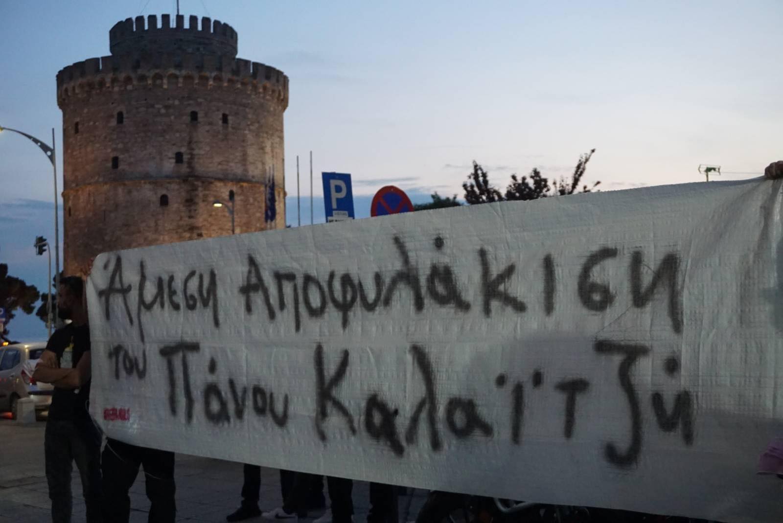 #freepanoulis, Καλαϊτζής,