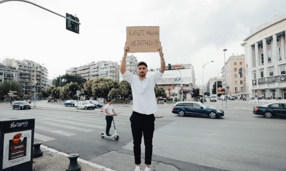 Ο ΠΑΟΚ ανακοίνωσε την απόκτηση του Κάργα, με ένα ξεχωριστό βίντεο