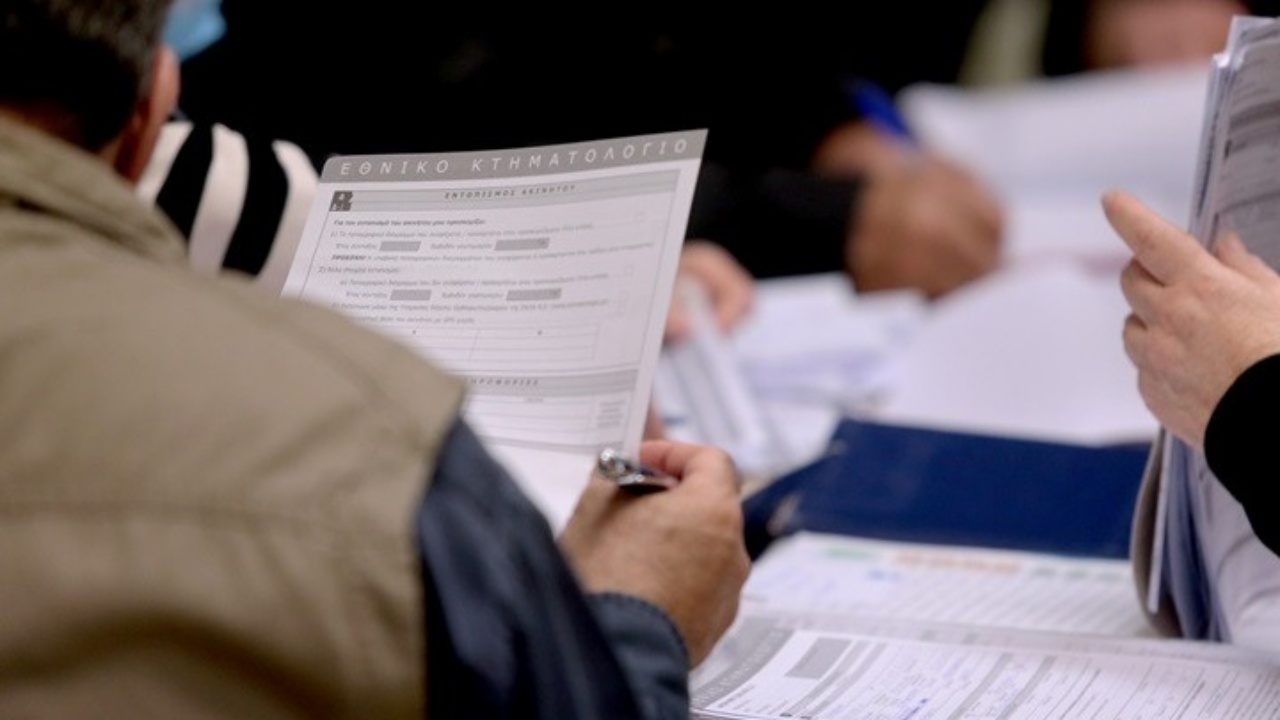 κτηματολογικό,