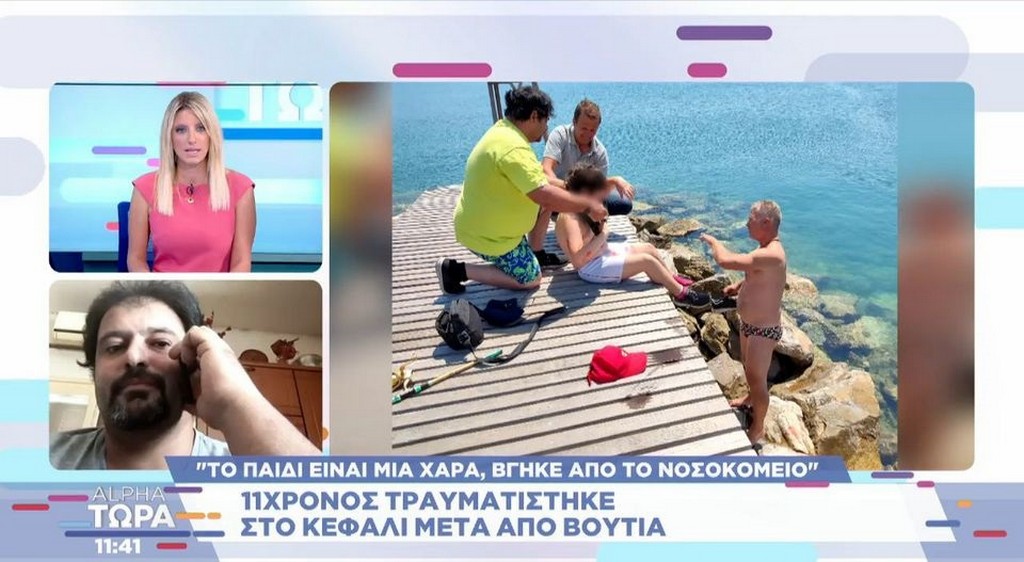 Τραυματισμός 11χρονου στο Βόλο: Τι αναφέρει ο πατέρας (Video)