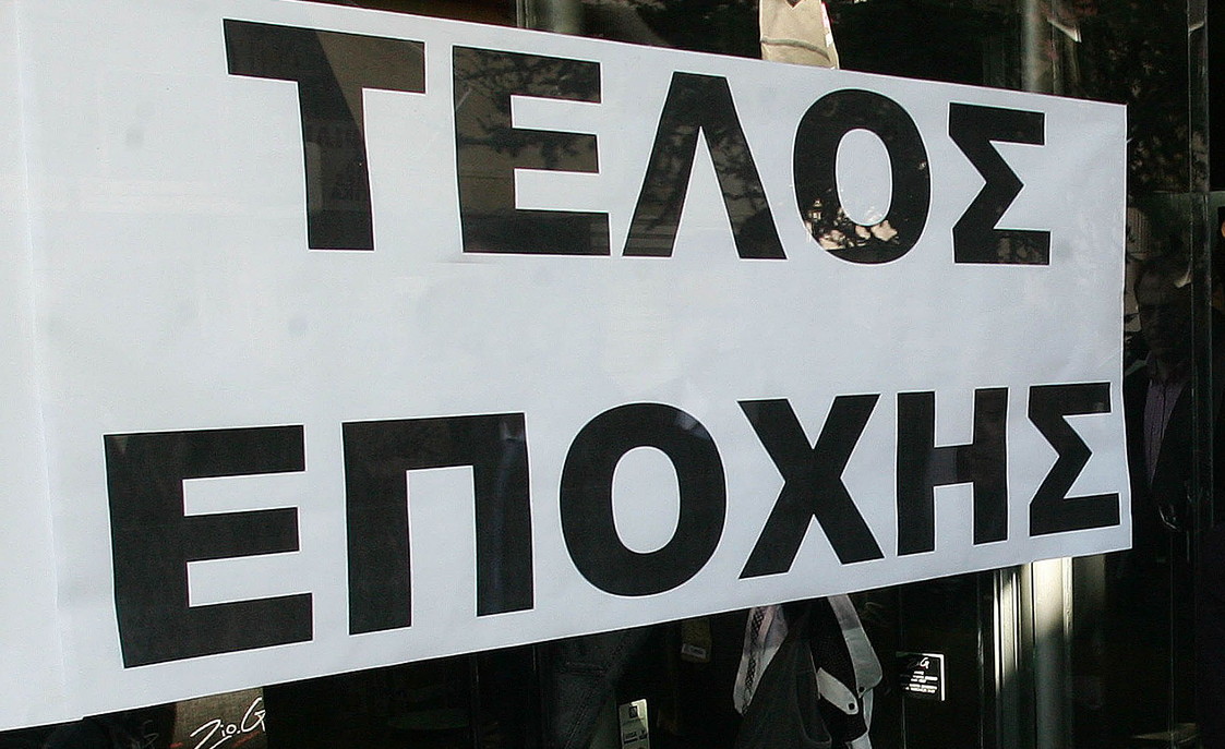 Μικροδήμαρχοι