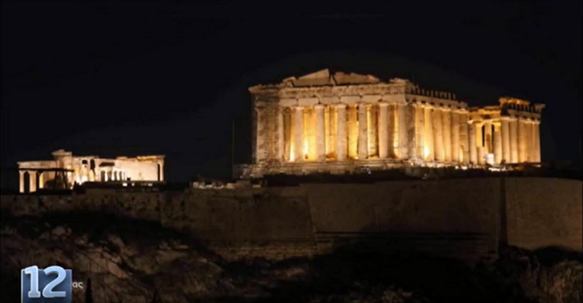 Η Ελλάδα σβήνει τα φώτα για να εξοικονομήσει ενέργεια (Video)