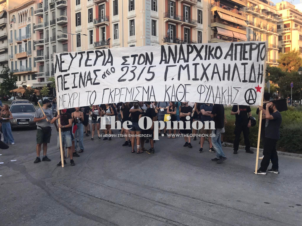 Θεσσαλονίκη: Πορεία για τον αναρχικό απεργό πείνας Γ. Μιχαϊλίδη (ΦΩΤΟ)