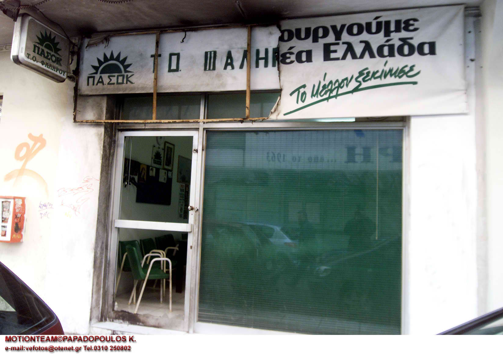 Επέστρεψαν οι τοπικές στο ΠΑΣΟΚ – Τι μας θυμήσατε τώρα…