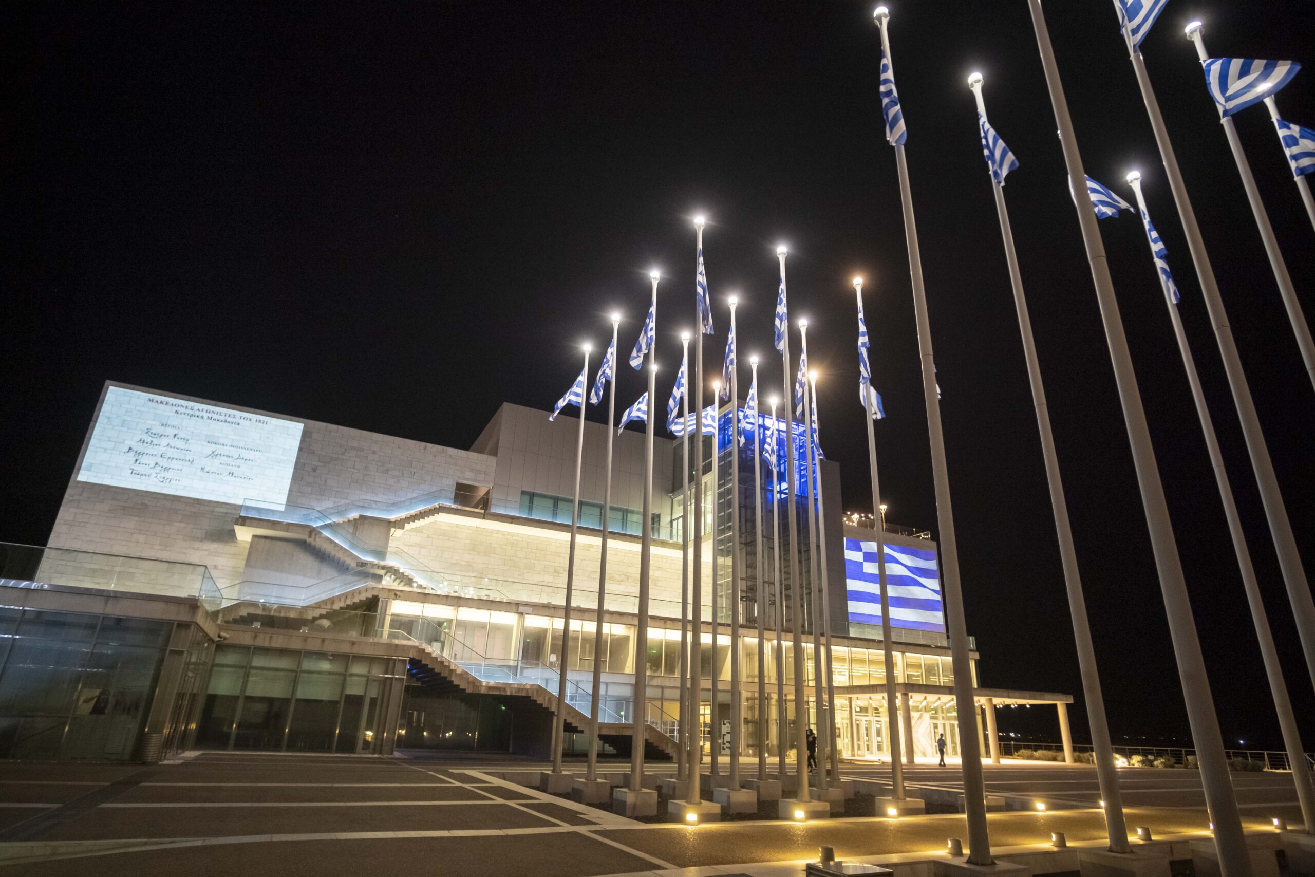 Μέγαρο, ΜΜΘ,