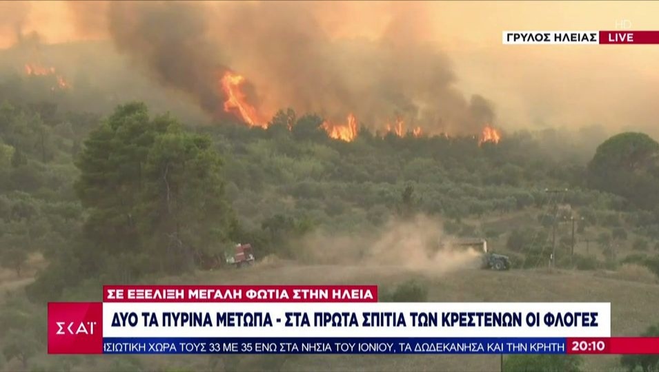 Κρέστενα Ηλείας: Αναμένεται δύσκολη νύχτα, πάνω από 4 εστίες (ΒΙΝΤΕΟ)