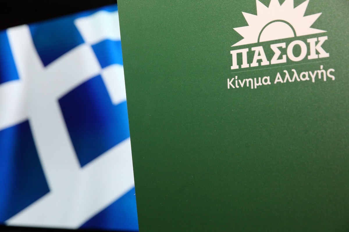 ΠΑΣΟΚ,