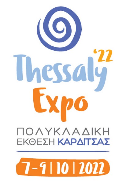 ΔΕΘ – HELEXPO: Έρχεται η Thessaly Expo ’22 στην Καρδίτσα