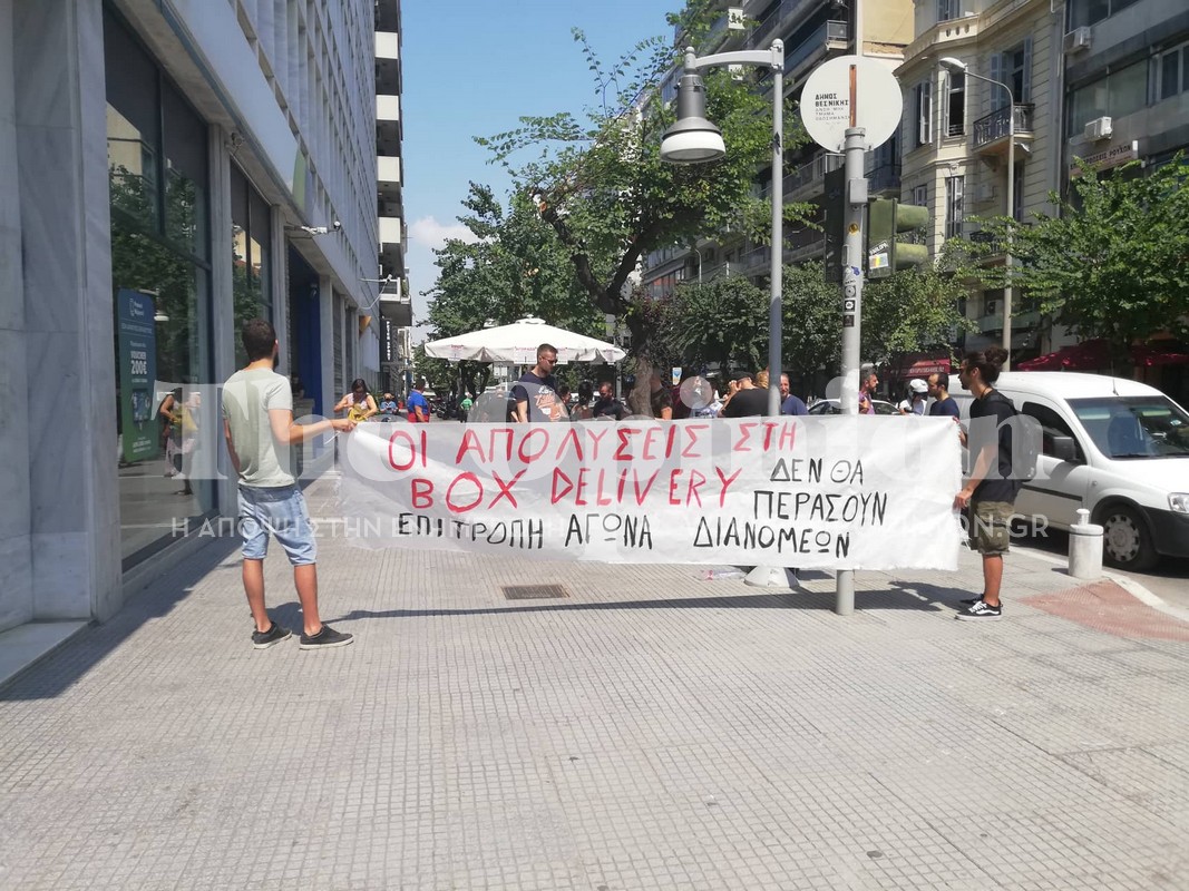 Συγκέντρωση διανομέων της Box Delivery (ΦΩΤΟ – ΒΙΝΤΕΟ)