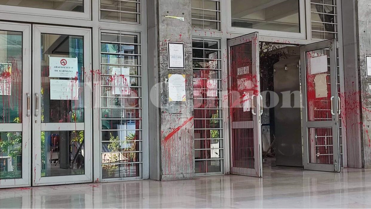 Δικαστήρια,